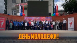 Яркий праздник молодости: в Ботлихе отметили День молодёжи!