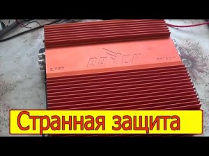 DL Raven 2.750 нет звука, но светится Power