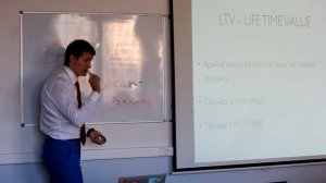 Аналитика - LTV (Life Time Value)