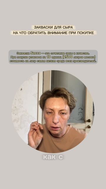 ОБУЧЕНИЕ СЫРОДЕЛИЮ