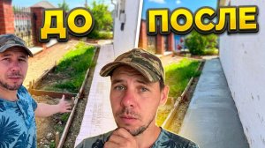 СТРОЙКА ВЫЖИМАЕТ ВСЕ СОКИ! Заливаю отмостку и делюсь мыслями ПОЧЕМУ Я СПИЛИЛ ДЕРЕВО
