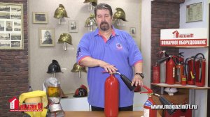 Углекислотный огнетушитель Магазин 01