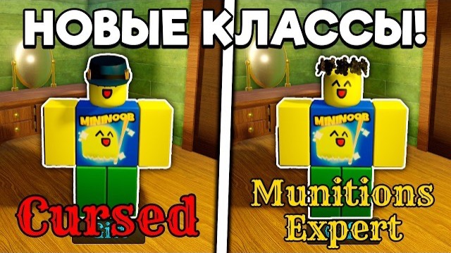 Обзор НОВЫХ классов В МЕРТВЫХ РЕЛЬСАХ | DEAD RAILS ROBLOX! смотреть онлайн
