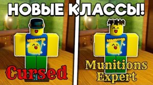 Обзор НОВЫХ классов В МЕРТВЫХ РЕЛЬСАХ | DEAD RAILS ROBLOX!