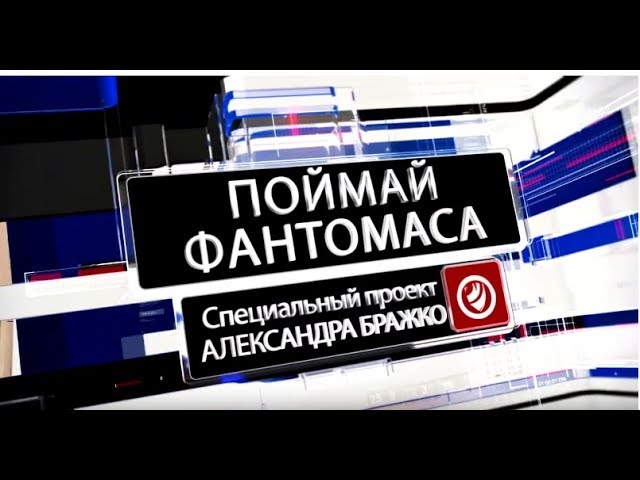 Суррогат Масло сливочное. Фантомас ООО Торгуниверсал. Магазины Магнит АО Тандер. Май 2019 года смотреть онлайн