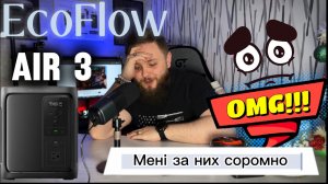 🤦🏻♂️ Не купуйте нову EcoFlow Delta 3 1000 AIR. 🤯Гірше рішення на 2026 і наступні роки. Для кого це?