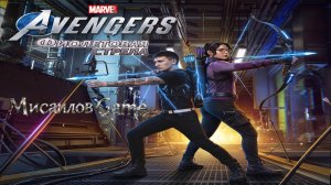 📢 Мстители Marvel Прохождение  📢Фиолетовая стрела📢Детка хочет пострелять