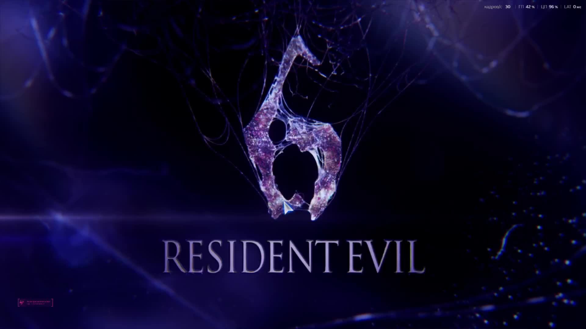 Resident Evil 6  прохождение на Русском #часть  2