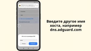 Как Настроить Частный DNS На Android | Быстро И Легко