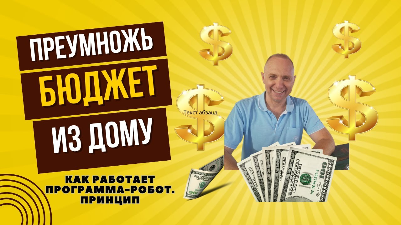 🌎 ПРИНЦИП РАБОТЫ ПРОГРАММЫ МАТРИЦЫ смотреть онлайн