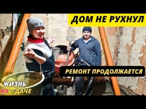 РЕМОНТ КОМНАТЫ ПОД ВАННУЮ / БЛАГОУСТРОЙСТВО СТАРОГО ДОМА / ИЗ ГОРОДА НА ДАЧУ / ЖИЗНЬ В ДЕРЕВНЕ
