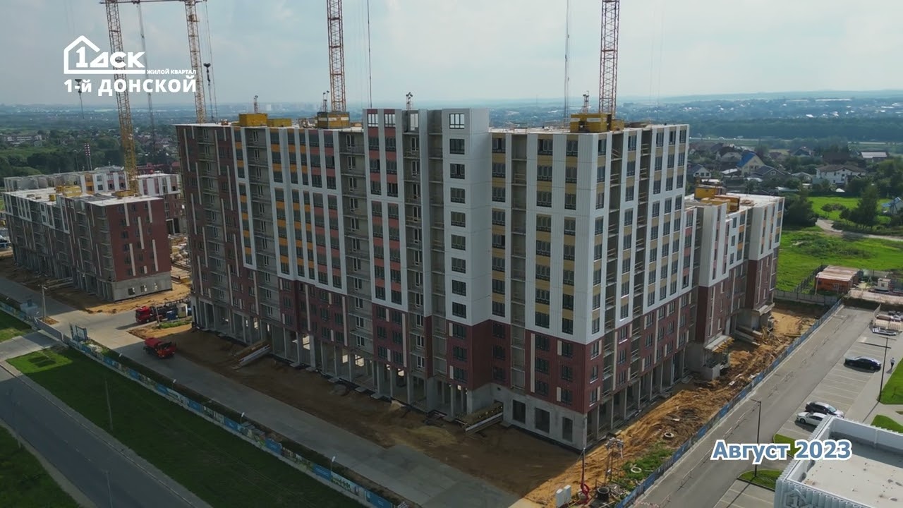 Ход строительства ЖК Первый Донской, август 2023 смотреть онлайн