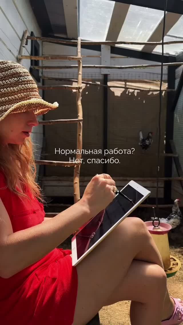 Когда-то я думала, что работа — это офис, график и начальник. смотреть онлайн