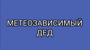 До какого конца пойдёт ТАНЮША?!