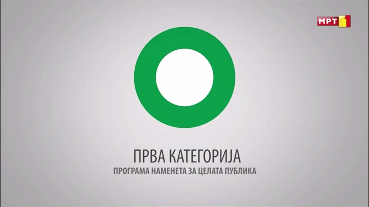 MRT1 (МРТ1) Прва Категорија - Програма наменета за целата публика смотреть онлайн