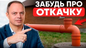 Секрет ВЕЧНОЙ канализации БЕЗ ОТКАЧКИ! Вас обманывали годами!