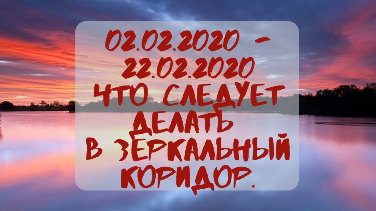 Квантовый переход Зеркальный переход - что делать смотреть онлайн