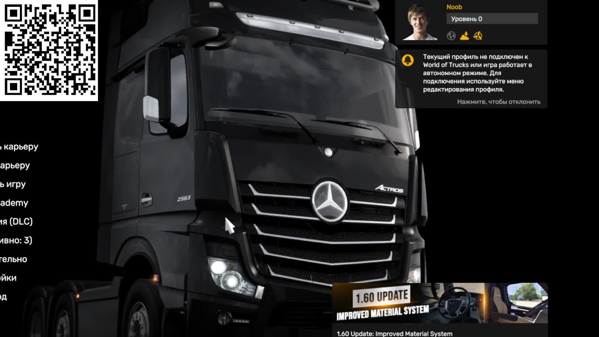 Euro Truck Simulator 2 смотреть онлайн