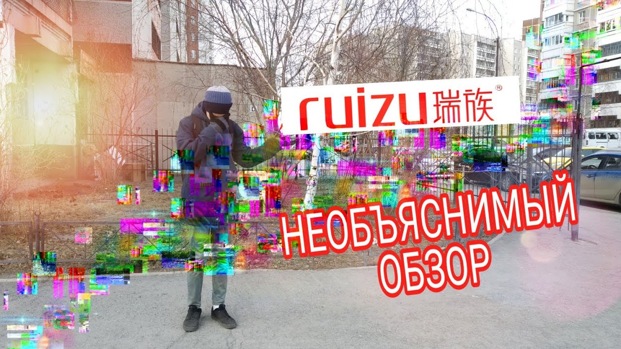 НЕОБЪЯСНИМЫЙ ОБЗОР НА RUIZU X26 + РОЗЫГРЫШ! смотреть онлайн