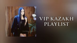 VIP KAZAKH PLAYLIST | ВИП КАЗАХ ПЛЕЙЛИСТ