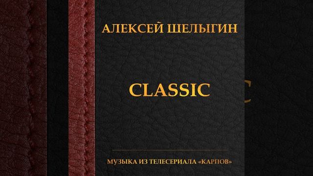 Nocturne No. 20 in C-Sharp Minor, B. 49 смотреть онлайн