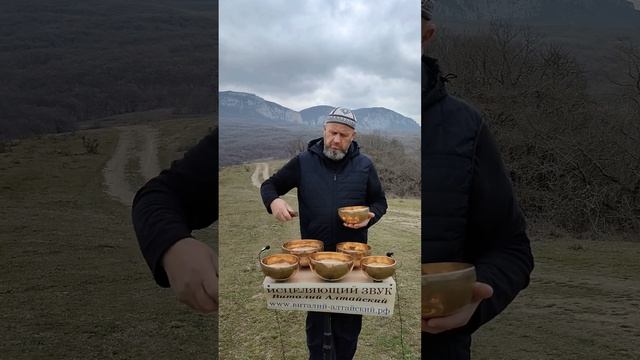 для Энергии и Силы, Исцеляющий звук смотреть онлайн