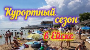 Отдых в Ейске 2026/ Стоимость морских прогулок/Купили КРАН/Подарочки КОТАМ