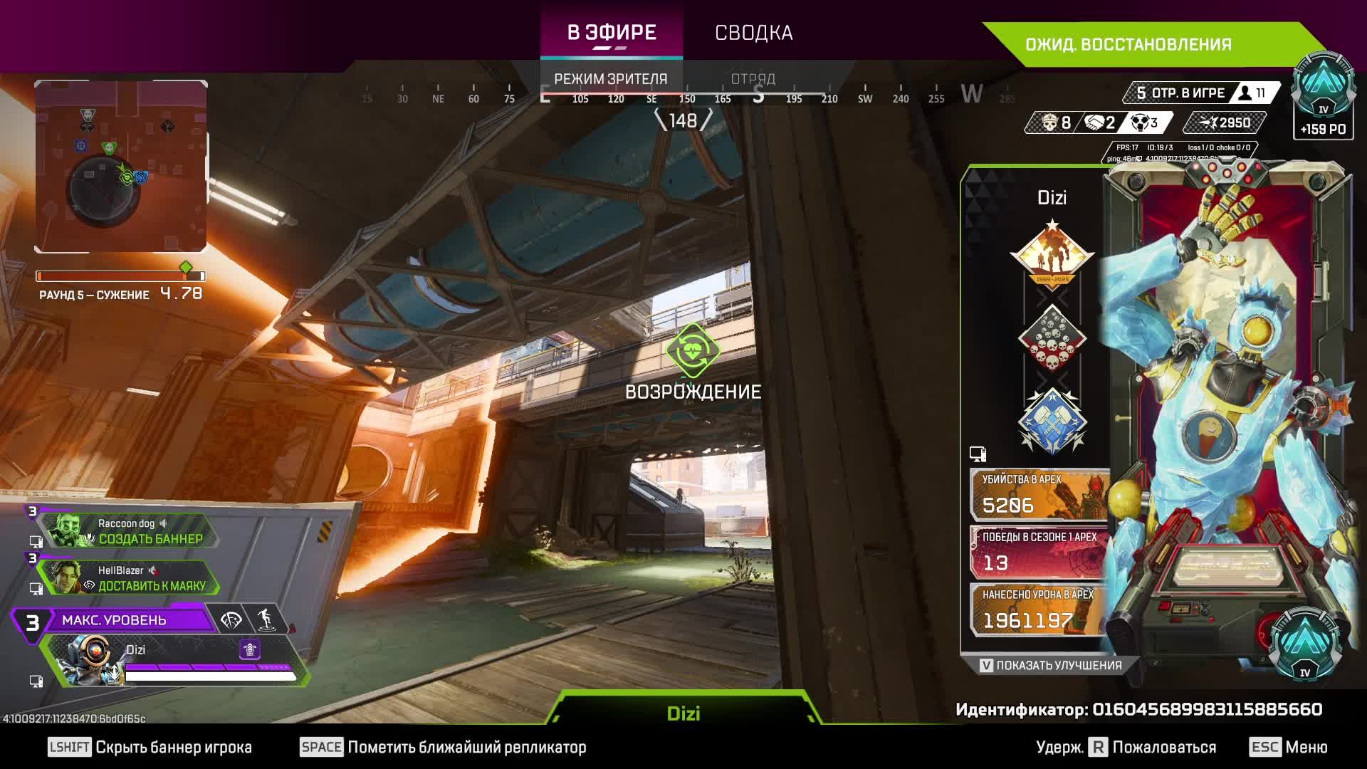 Apex Legends смотреть онлайн