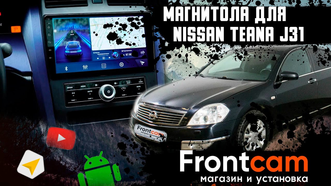 Штатная магнитола Nissan Teana j31. НОВИНКА 2021 смотреть онлайн