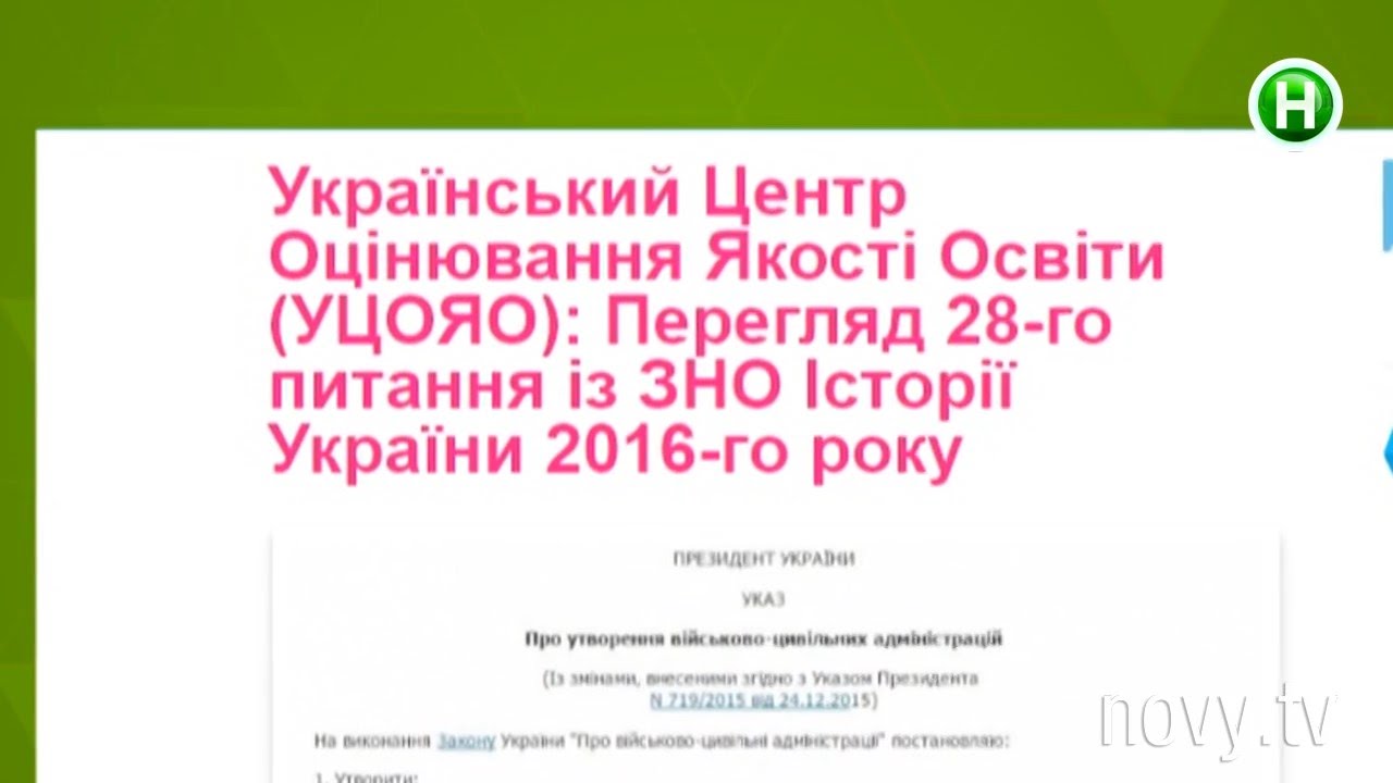 Скандальное задание на ВНО по истории – ответа не знают даже чиновники! - Абзац! - 26.05.2016 смотреть онлайн