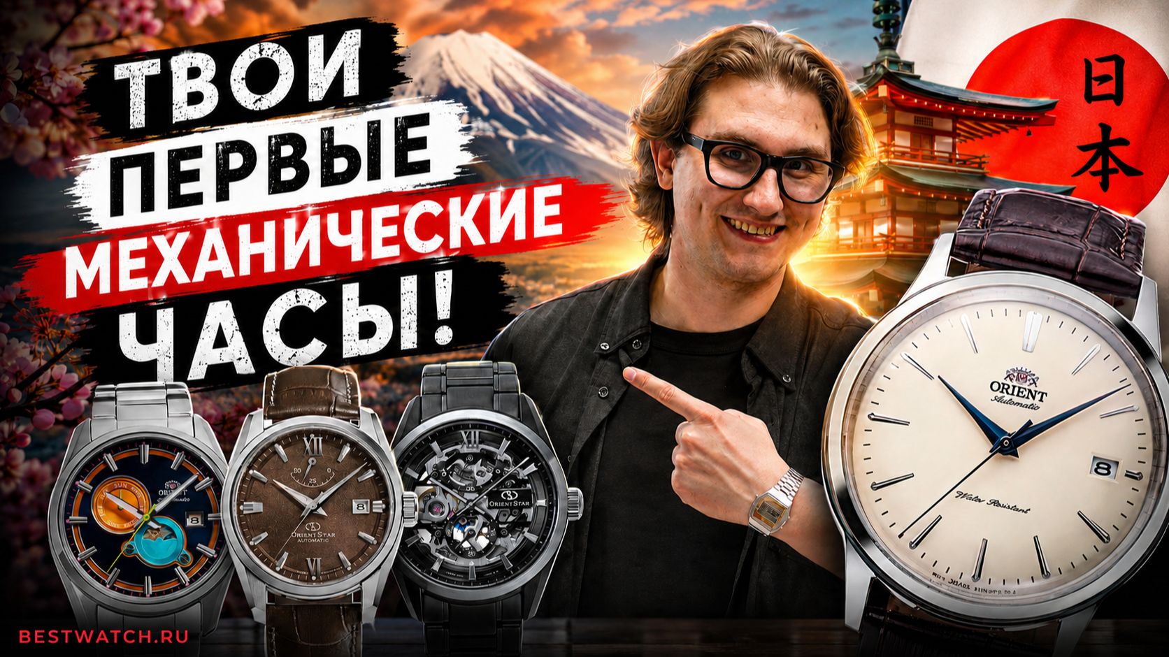 Почему все начинают с ORIENT? Это лучший выбор для первых часов! смотреть онлайн