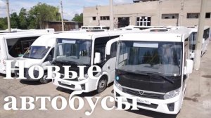 В ЛНР с июля на маршруты выйдет 31 новый автобус