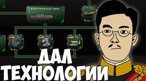 Я ДАЛ ВСЕ ТЕХНОЛОГИИ ЯПОНИИ В HOI4