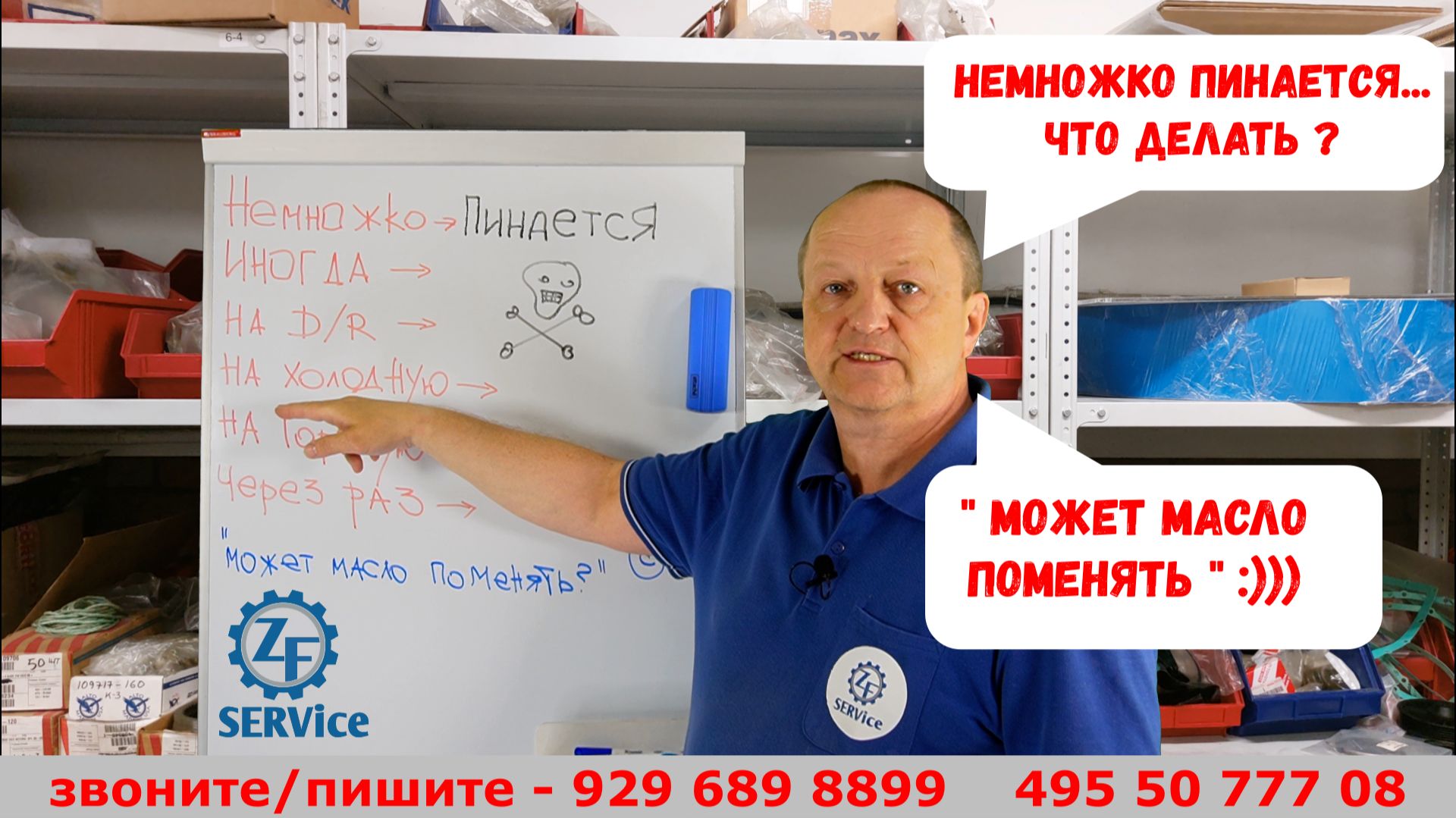 АКПП "немножко" пинается. Что делать? А почему так? "может масло поменять" (с)