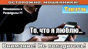 Мошенники звонят по телефону / Маргарин в голове ( сборник ).