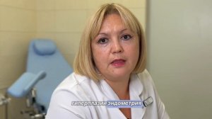 Гиперплазия эндометрия что это и как лечится.  Возможно ли лечение без выскабливания (РДВ).