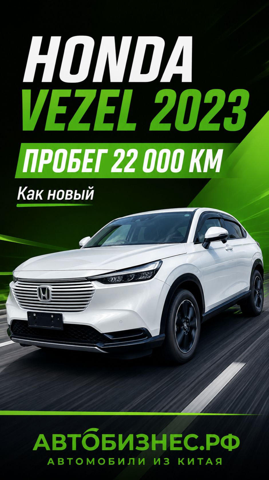 🔍 Honda Vezel 2023 из Китая: стоит брать за 22 000 км?