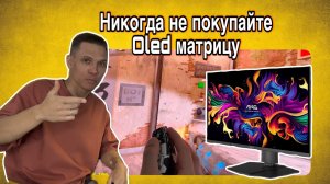 Обзор QD Oled монитора. Практический опыт 72 дня. Монитор MSI QD-Oled