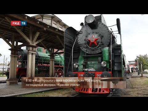 Паровоз П36-0120 || Станция музейная | РЖД ТВ смотреть онлайн
