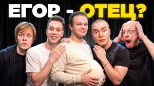КТО ЛУЧШИЙ ОТЕЦ 2 (Дипинс, Дерзко, Пекка, Люня)