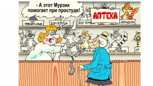 Как меня занесло в аптечный бизнес