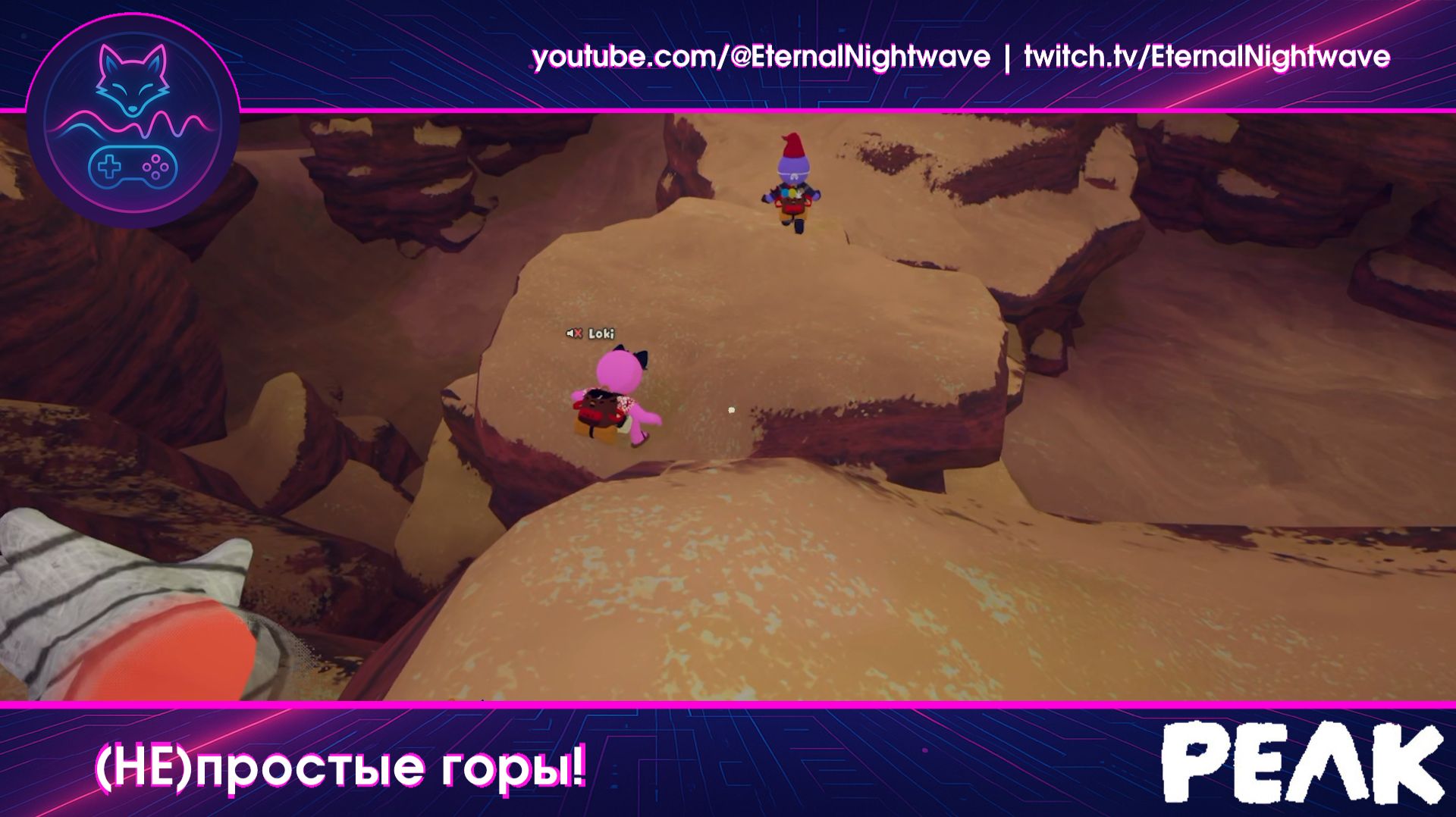 (PEAK) Непростые горы!