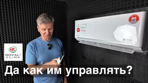 Кондиционер Royal Clima RCI-FC35HN Felicità: новый пульт и тихая работа