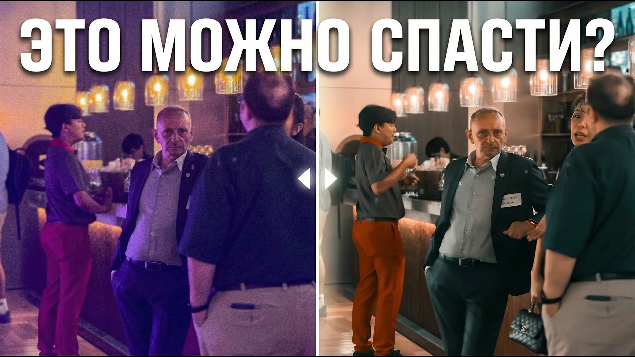 Исправляем неисправимое в DaVinci Resolve. Цветокоррекция + апскейл в Topaz Video AI смотреть онлайн