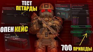 Собрал СБОРКУ на 700 ПРИВЕДЫ! Открыл КЕЙСЫ КЛАНОВ и получил ПЕТАРДУ в STALCRAFT:X!