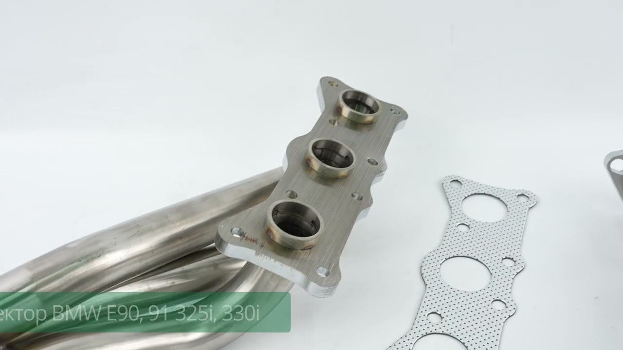 Выпускной коллектор BMW E90, 91 325i, 330i смотреть онлайн