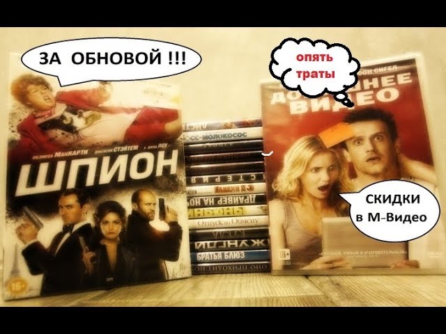 Выпуск 10. Большая ЗаКуПКа Blu-ray в М-Видео (blu-ray - 99, dvd - 49) смотреть онлайн