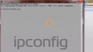 Как узнать свой ip?