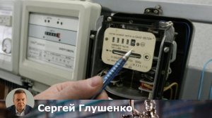 Как правильно считать показания счетчика и рассчитать оплату за электроэнергию?