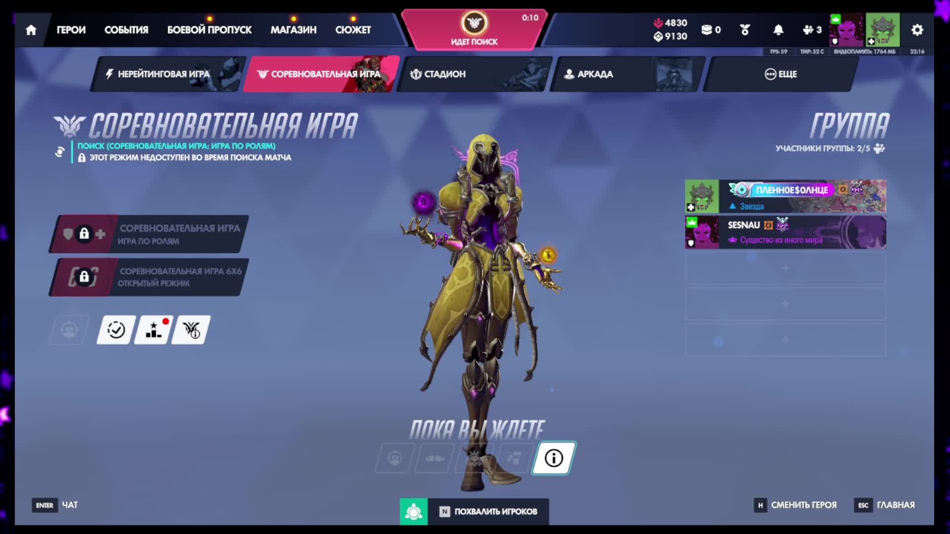 Overwatch2 смотреть онлайн
